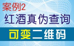 個(gè)性化查詢結(jié)果案例-可變二維碼