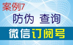 微信訂閱號防偽系統(tǒng)二維碼標(biāo)簽制作